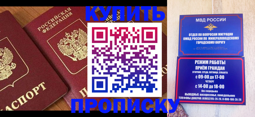 временная регистрация купить в Адыгее
