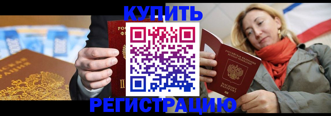 временная регистрация в квартире в Адыгее