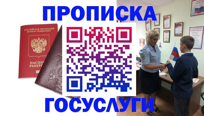 временная регистрация в Адыгее